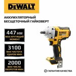 Аккумуляторный гайковерт DeWALT DCF891N - Изображение 2
