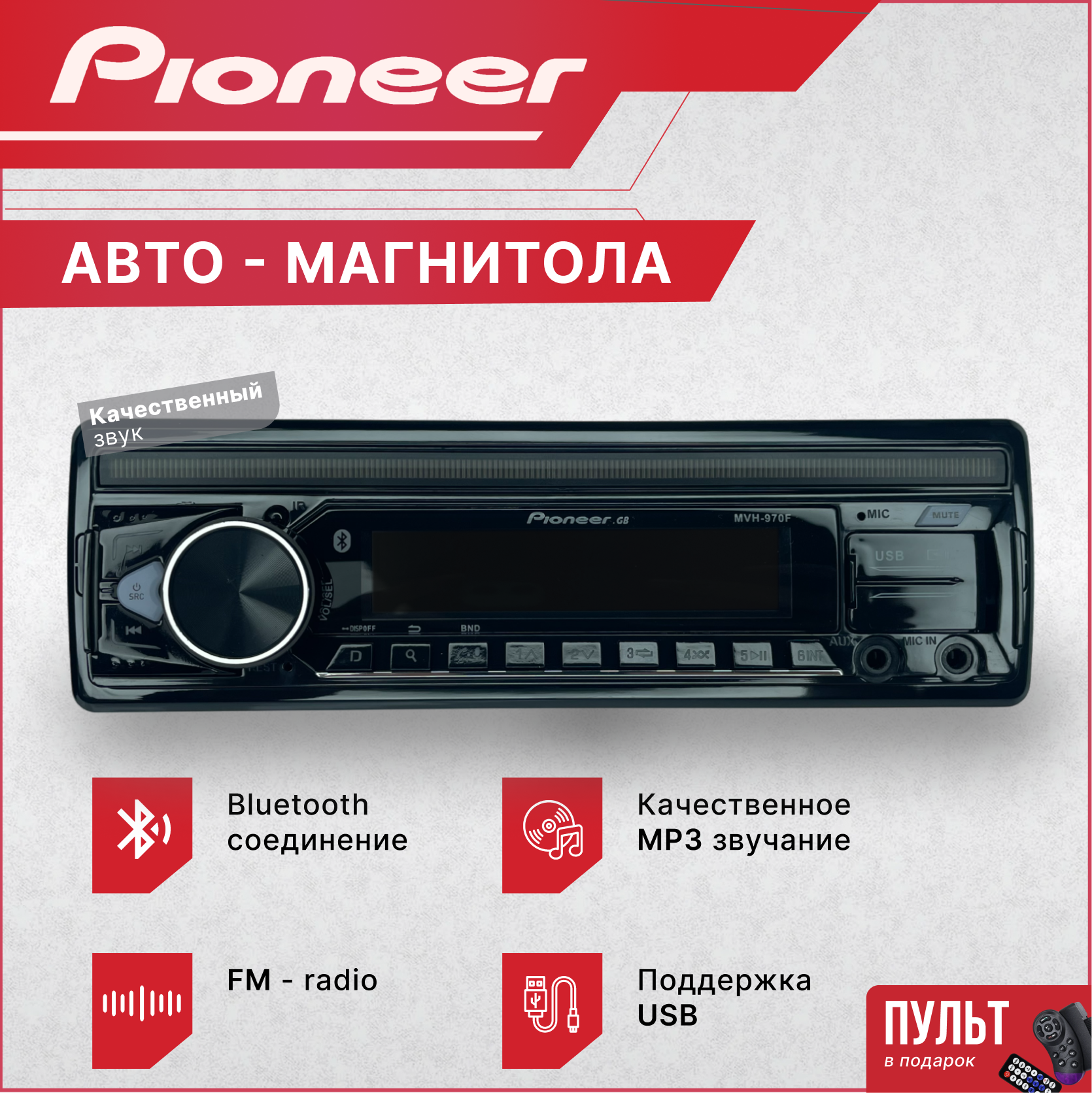 Кнопки для магнитолы