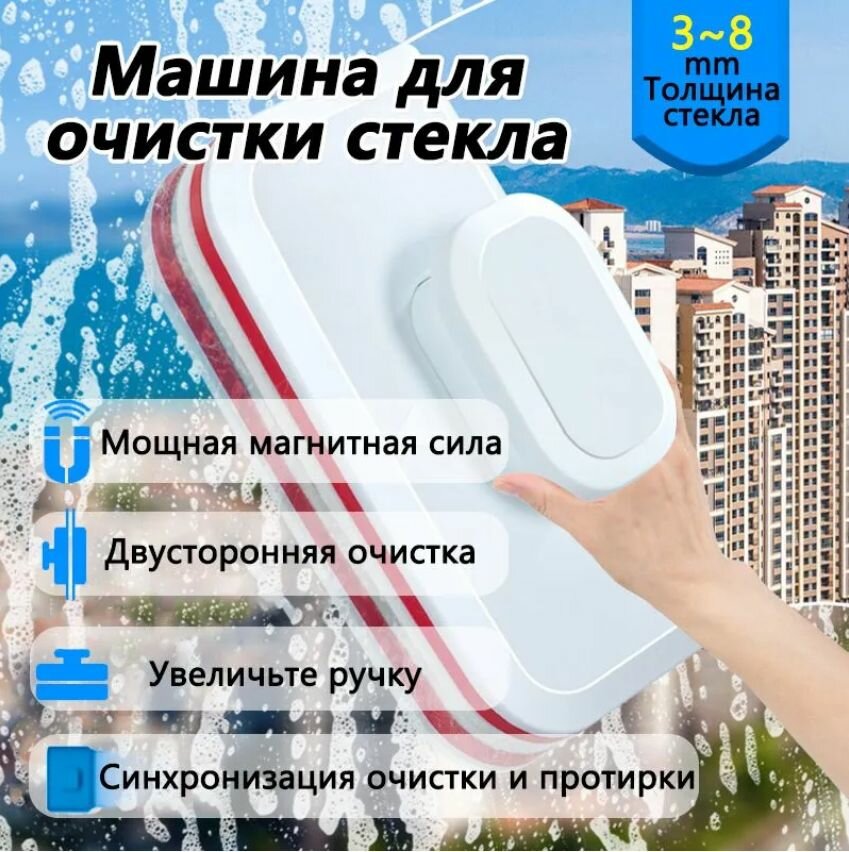 Магнитный стеклоочиститель двухсторонний Double Eraser