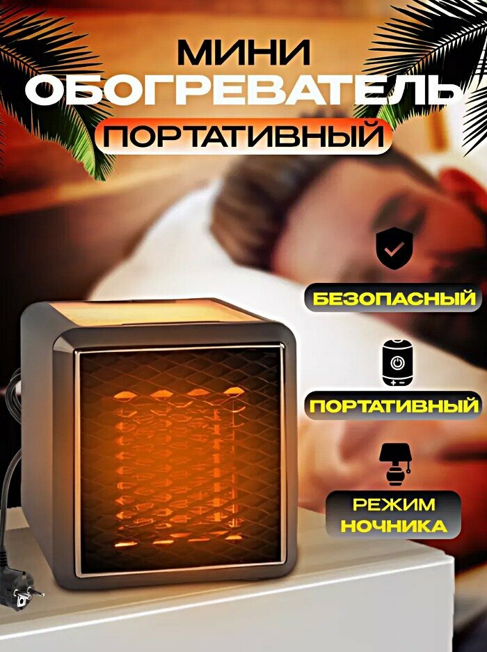 A.D.R.Company Обогреватель настольный, напольный/нагреватель портативный/электрический для дома, дачи/Тепловентилятор с подсветкой/серый