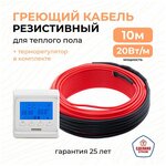 Инфракрасный пленочный теплый пол TEPLOTEX (ширина 0.8 м) длинна 3м - Изображение 7