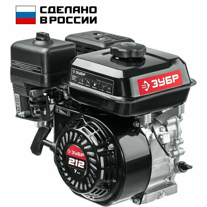 ЗУБР 7 л. с, двигатель для садовой техники (707110-1)