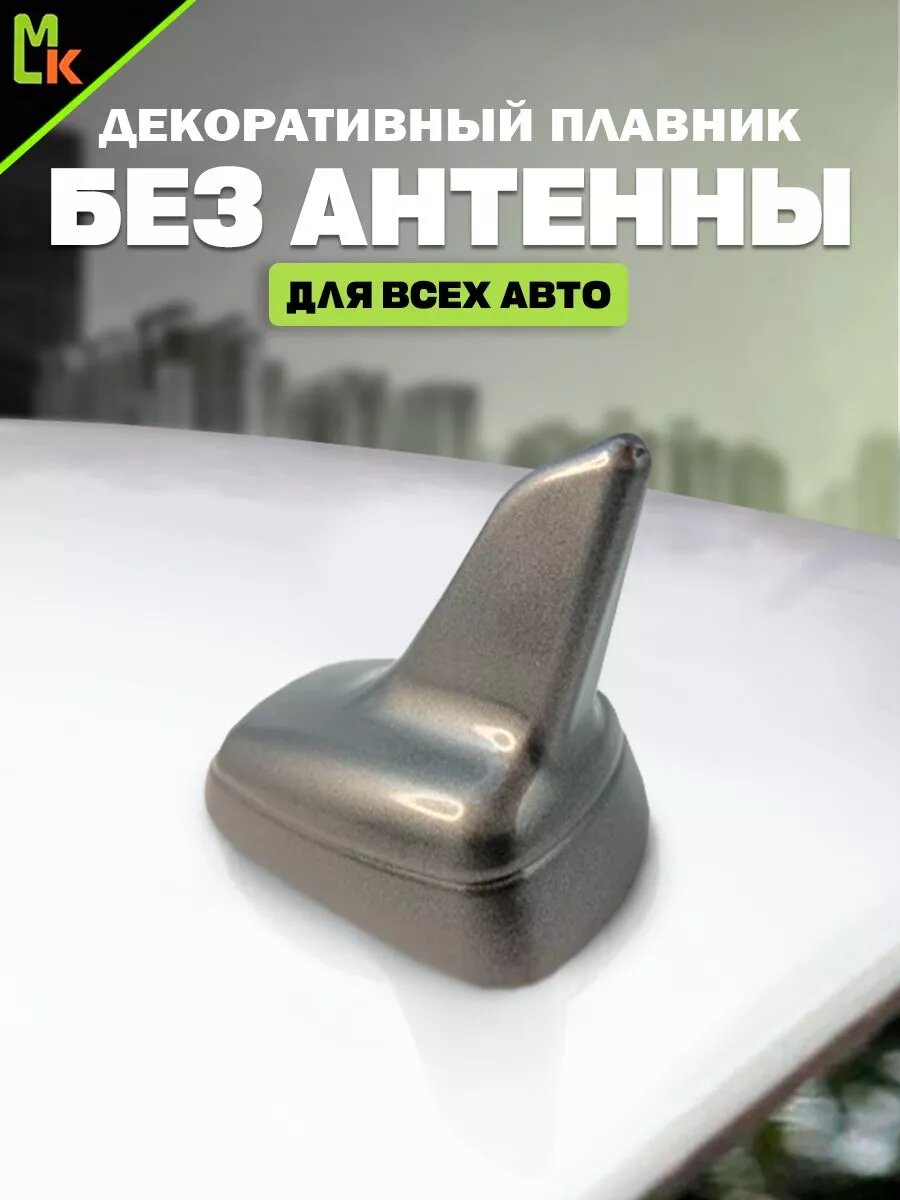 Антенна автомобильная НЕ Активная "акулий плавник" на крышу, карбоон.