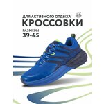 Кроссовки мужские TimeJump рзмер 41 цвет серый - Изображение 1