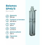 Погружной скважинный насос BELAMOS TF3-80 (кабель 1.5 м) (1000 Вт) - Изображение 2