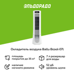 воздуха / Настольный кондиционер / миникондиционер / вентилятор - Изображение 2