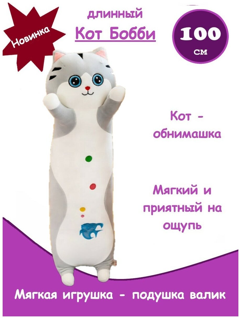 Panawealth Inter Holdings Мягкая Игрушка Подушка Кот Батон