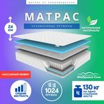 Россия Топпер Lonax Relax ППУ Memory 5 140x200 - Изображение 6
