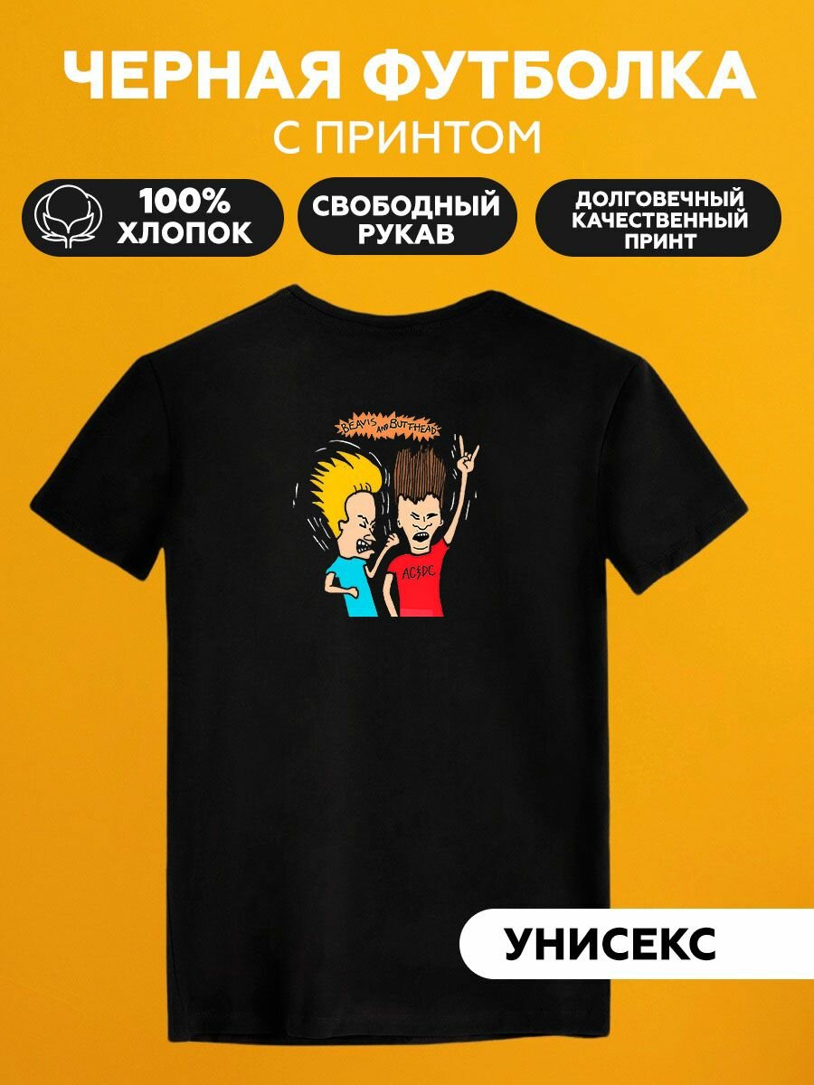 Futbolkoff Футболка с принтом бивис и батхед рок