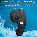 Наклейка на лодочный мотор Mercury 9.9, 8.0, 10, 15 - Изображение 3