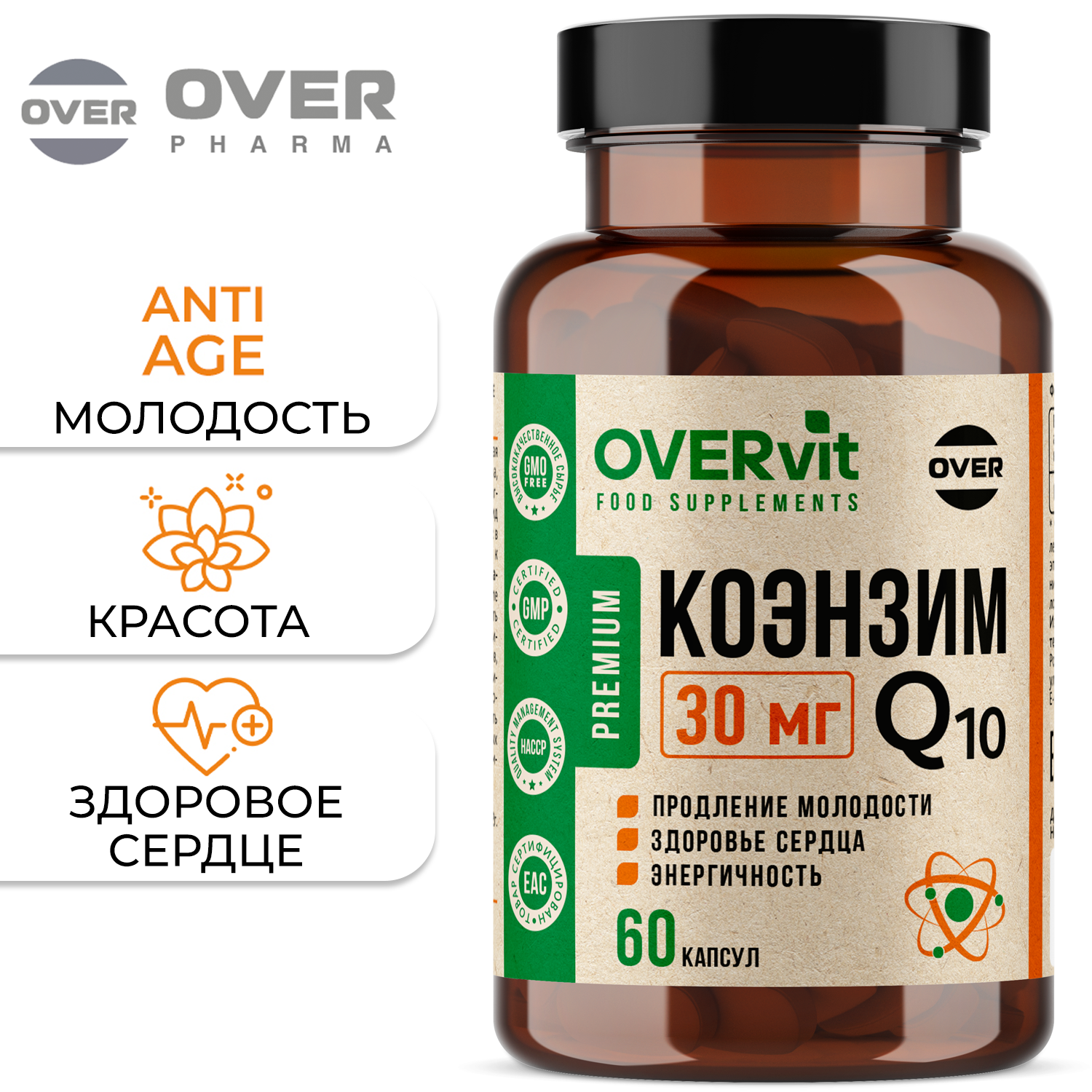 OVER Коэнзим Q10 30 мг, для сердца, молодости и энергии, 60 капсул