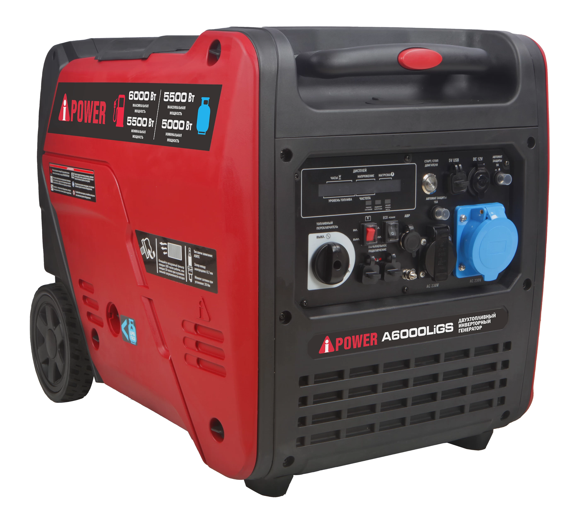 Генератор гибридный бензиновый газовый инверторный A-iPower A6000LiGS (20310) электрозапуск 6000 Вт 230В