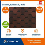 Коньково-карнизная гибкая черепица ТЕХНОНИКОЛЬ Shinglas Ранчо, 2м² - Изображение 2