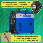 Сварочный аппарат инверторного типа Aurora INTER 205, MMA - Изображение 2