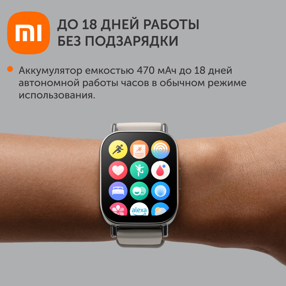 Детские умные часы Xiaomi Smart Band 9