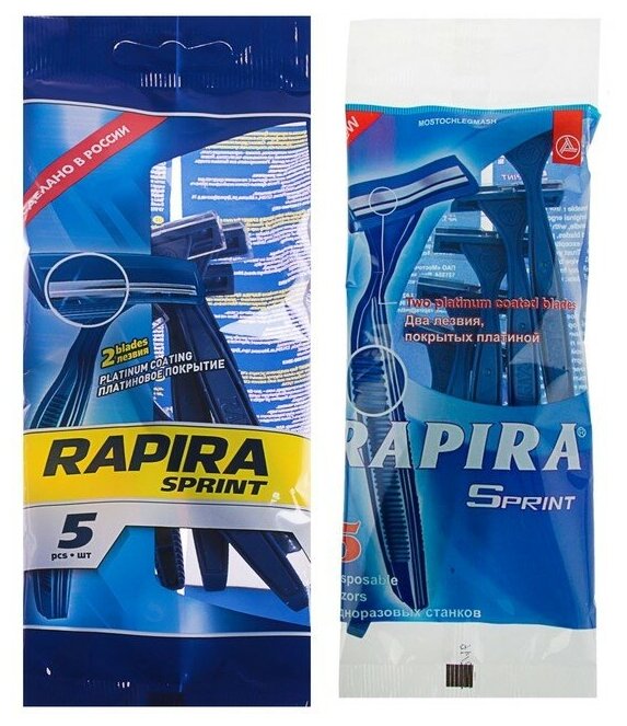 Бритвенные станки одноразовые Rapira Sprint, 2 лезвия, 5 шт