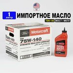 Масло ATF TYPE TLS-LV (4,73л) IDEMITSU / арт. 30040096953 - (1 шт) - Изображение 6