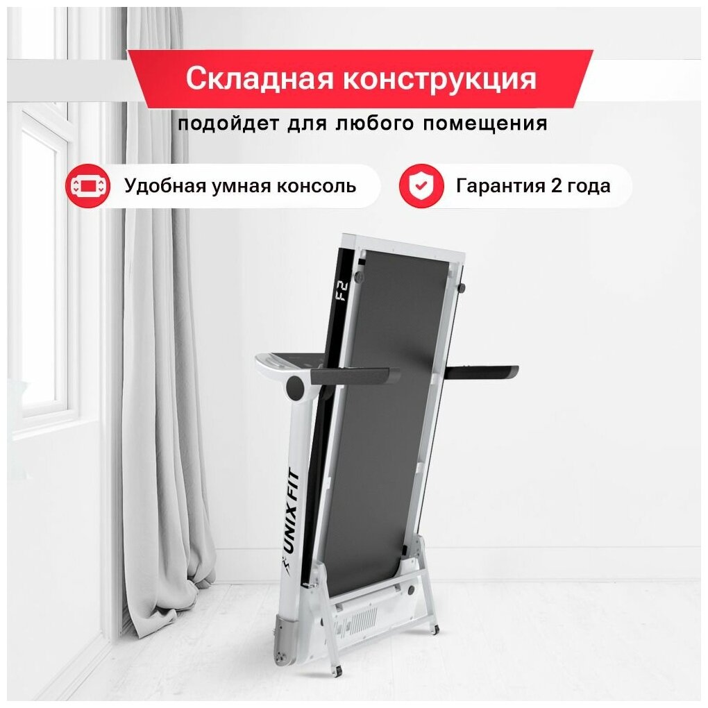 Беговая дорожка UNIX Fit ST-630R