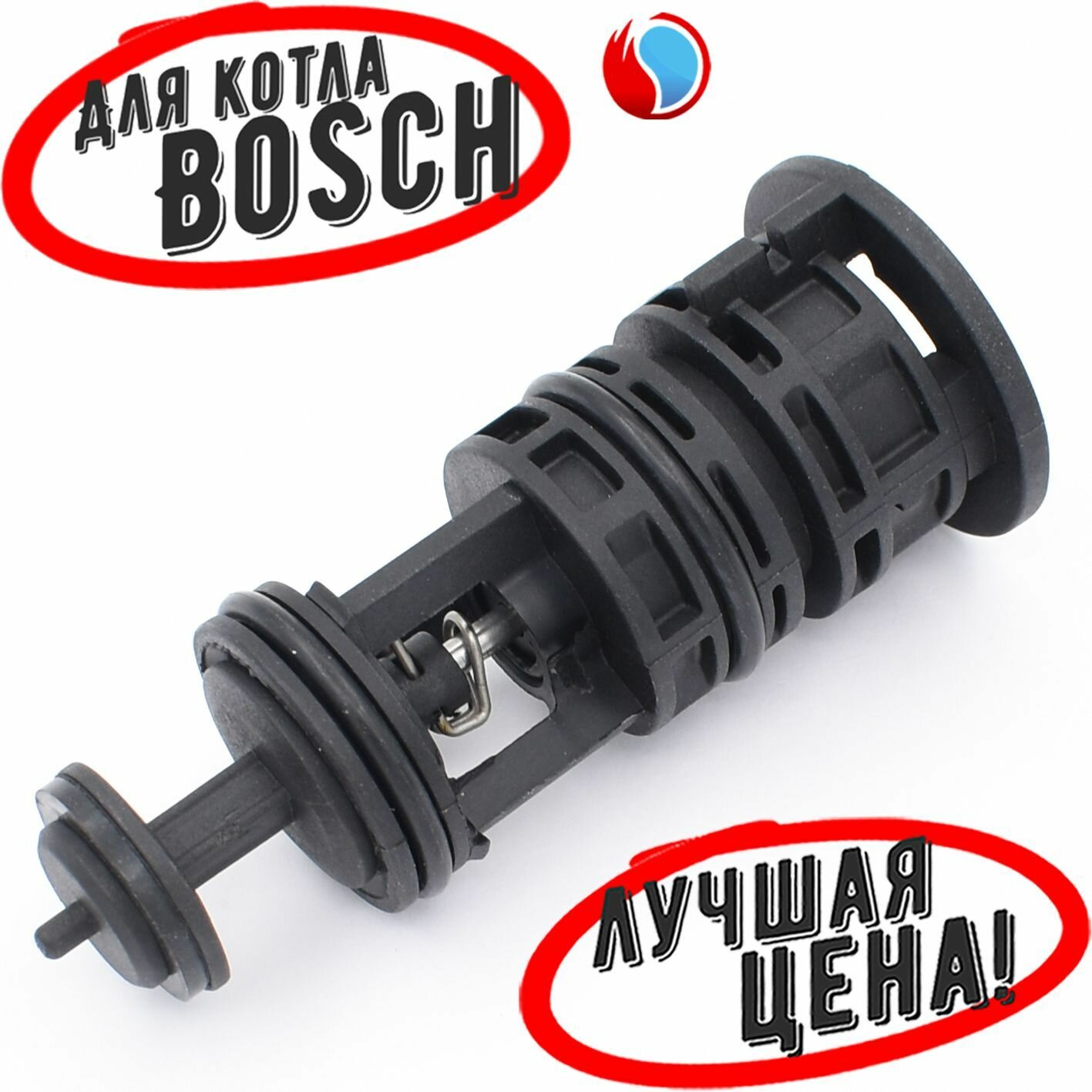 Картридж трехходового клапана Kramer для Bosch Gaz 2000 W, 6000 W, Buderus Logamax U072 (87186445620) 8718644562
