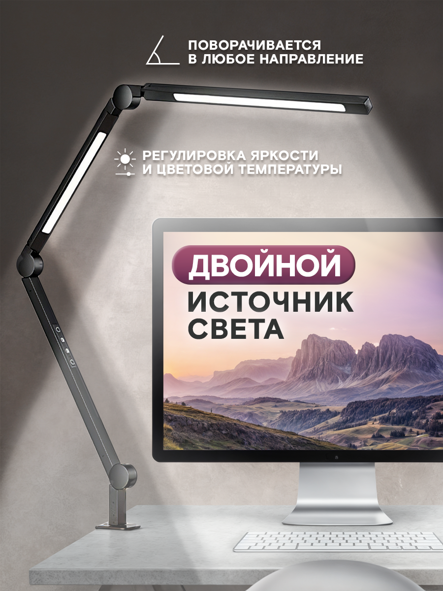 Лампа настольная бестеневая для офиса и для школьника