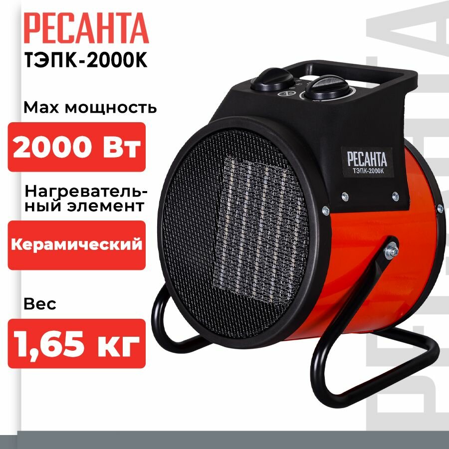 Электрическая тепловая пушка электрод зажигания для тепловой пушки РЕСАНТА ТЭПК-2000К без горелки
