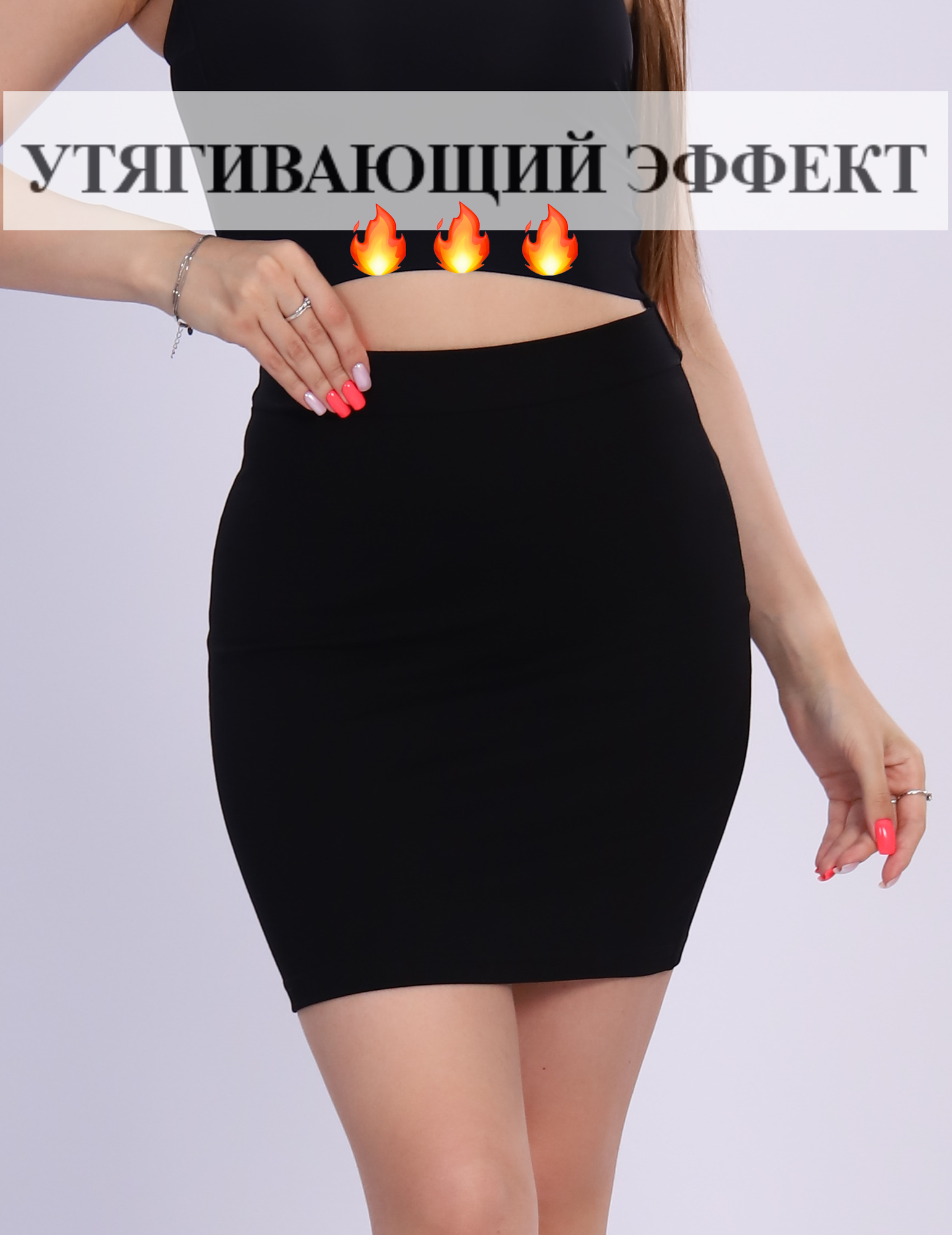 Юбка мини трикотажная