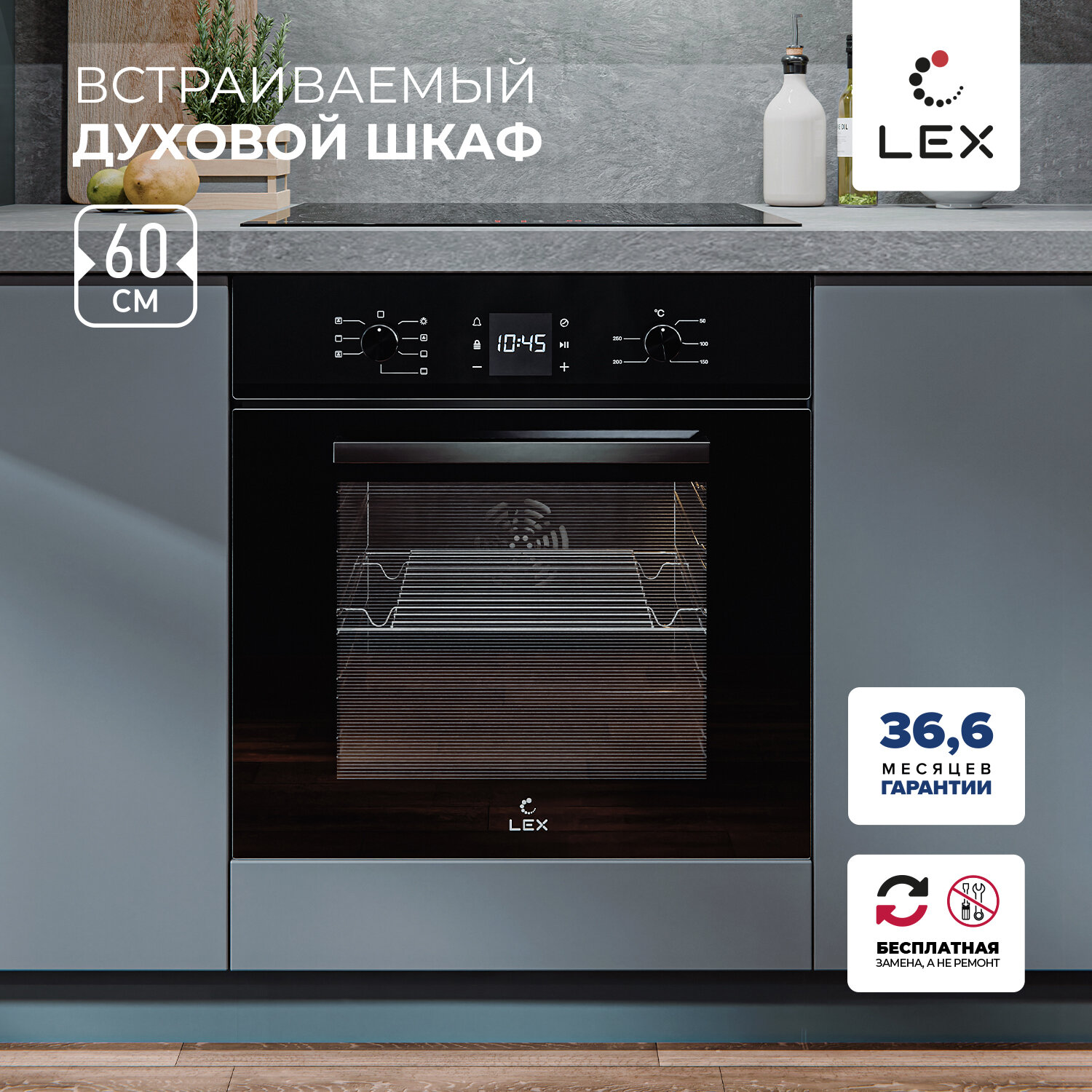 Духовой шкаф встраиваемый LEX EDM 071 BBL