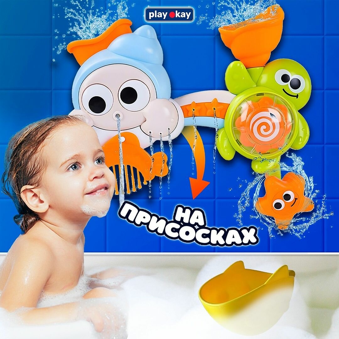 play okay Игрушка для ванной и купания с фонтаном
