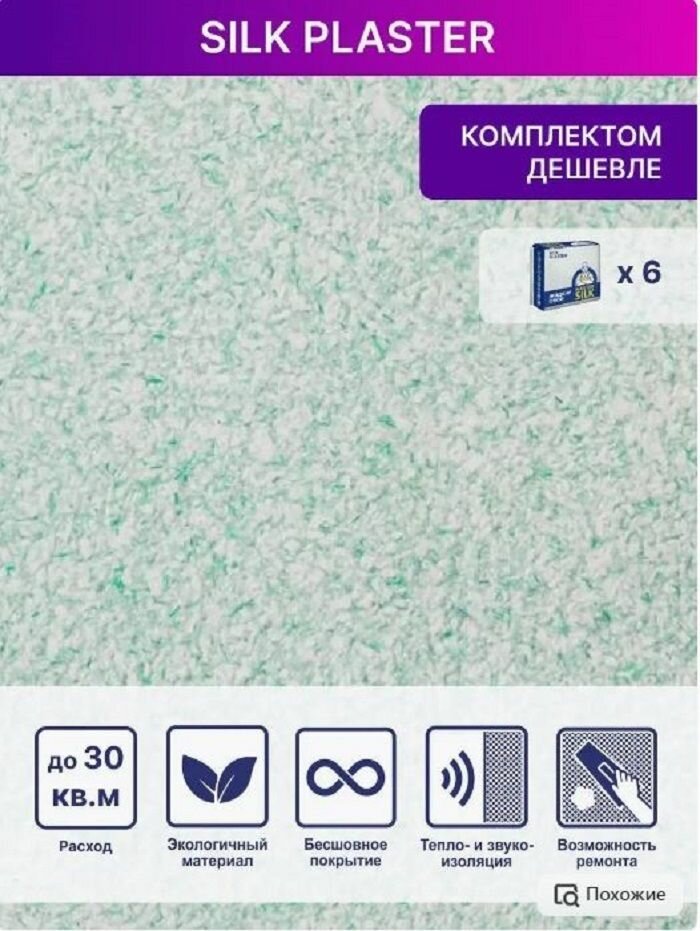 Silk Plaster Жидкие обои Мастер Cилк 111, комплект - 6 шт ( до 30кв. м ) пастельно желтый
