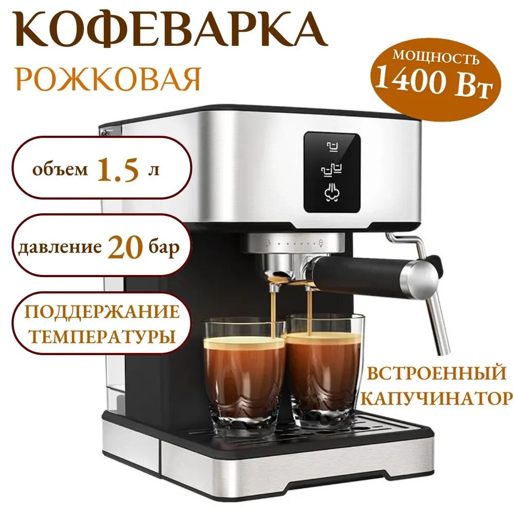 Кофемашина автоматическая KaringBee TC51