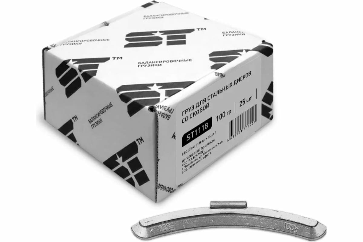 Support Technology ST Грузики балансировочные для стальных дисков 100 г 25 шт. 182172t