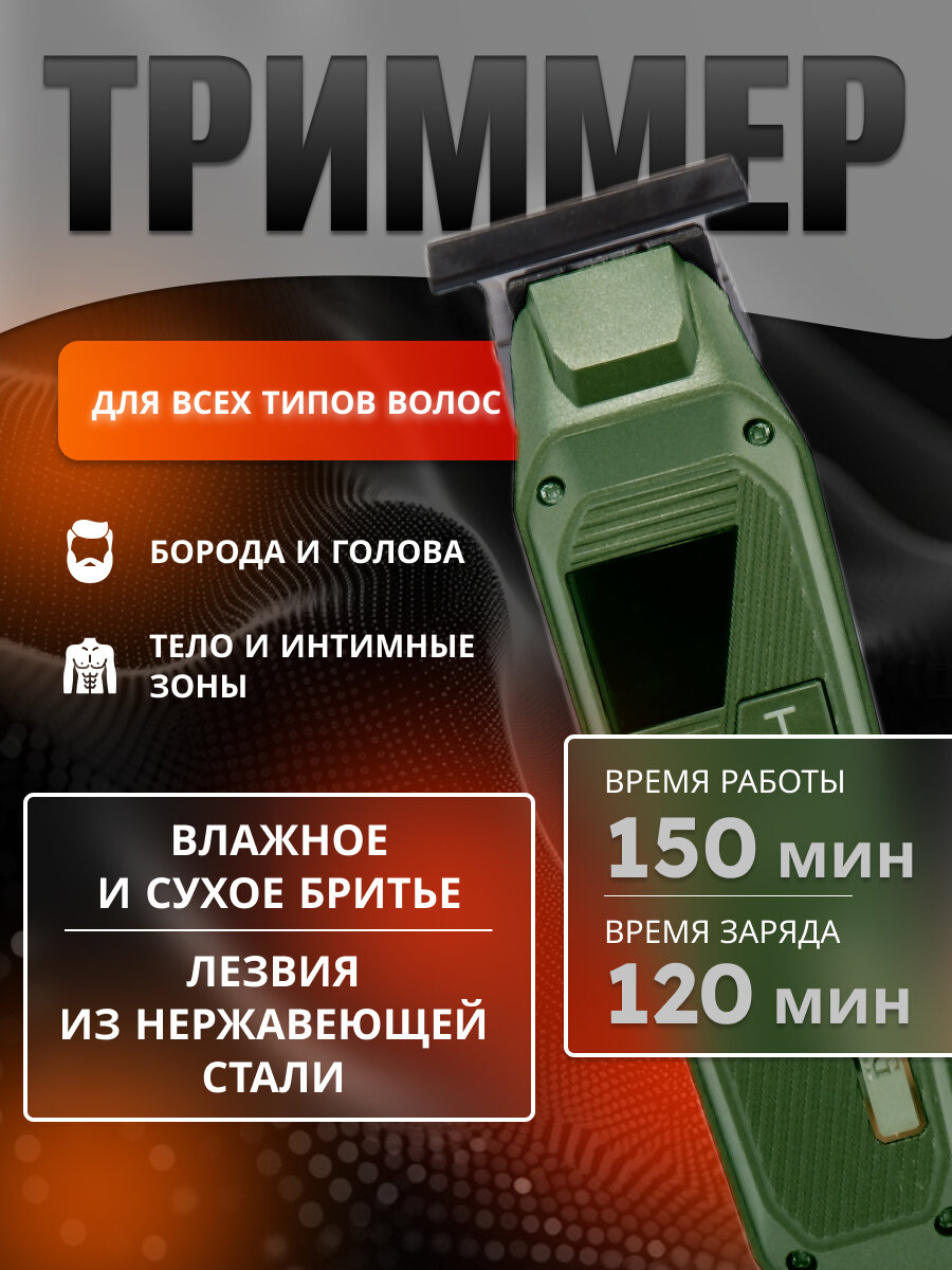 A.D.R.Company Профессиональный беспроводной триммер, машинка для стрижки волос, бороды и усов/салонная/домашняя/уход за волосами/для дома/серебристый