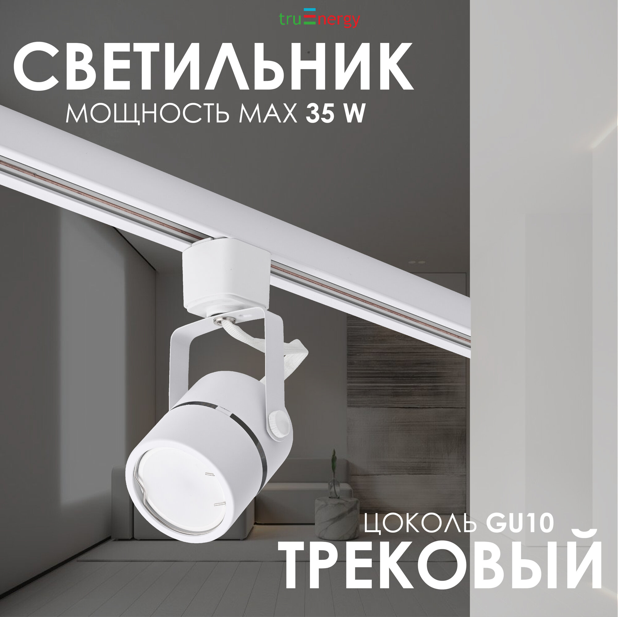 Трековый светильник потолочный лофт под лампу gu10 черный