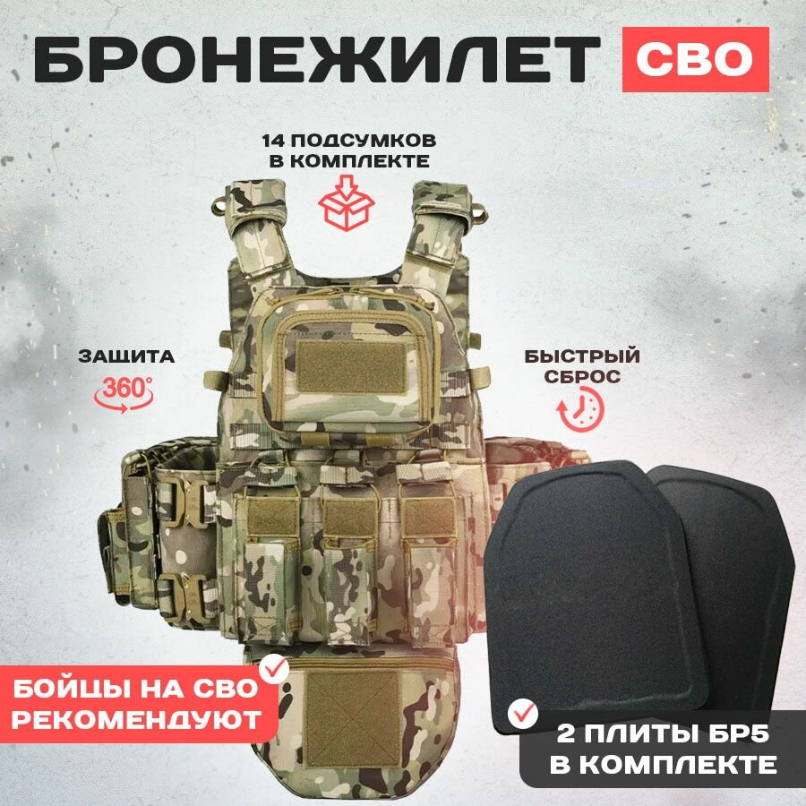 Бронежилет 8280 олива тактический плитник с бронеплитами