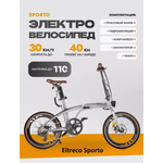 Eltreco 48V 500W LCD 20" + АКБ 48V 10А/ч (FROG) (комплект Eltreco 48V 500W LCD 20" + АКБ 48V 10А/ч (FROG), 22922) - Изображение 2