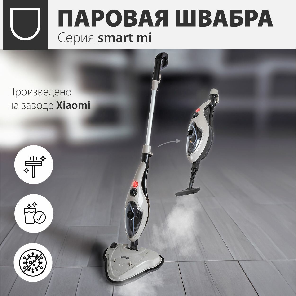 Паровая швабра Pioneer MS1510UV desertsand