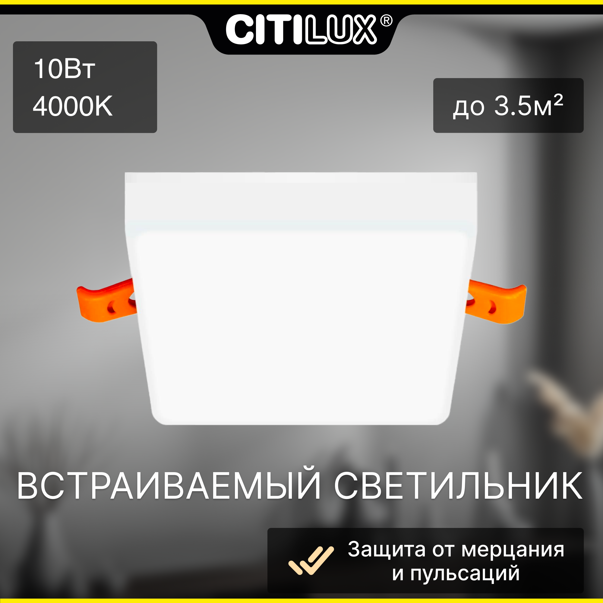 Светильник Citilux Вега CLD53K10N, LED