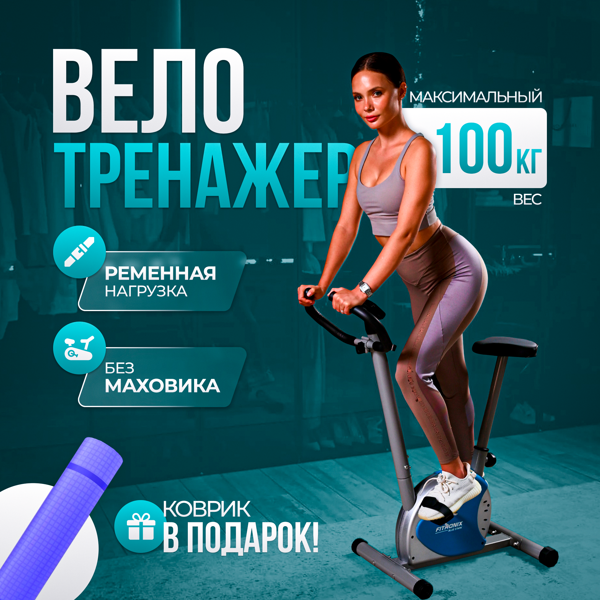 Вертикальный Велотренажер для дома FITRONIX GREY FALCON кардиотренажер для ног