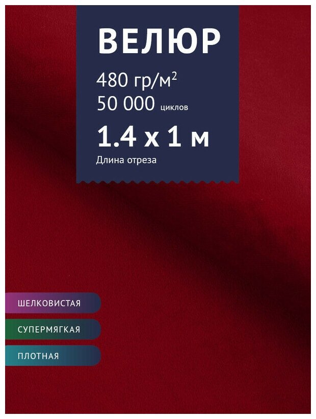мебельная Велюр, модель Диаманд CSBYH-В нестеганный (Ткань для шитья, для мебели)