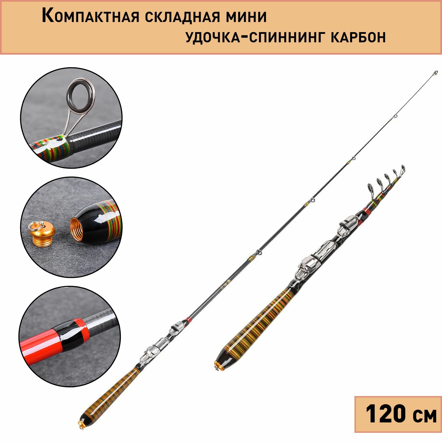 LEO Компактная складная мини удочка-спиннинг карбон 240 см 2.4 метра