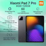 Планшет Xiaomi Redmi Pad SE 11 (2023) - Изображение 4