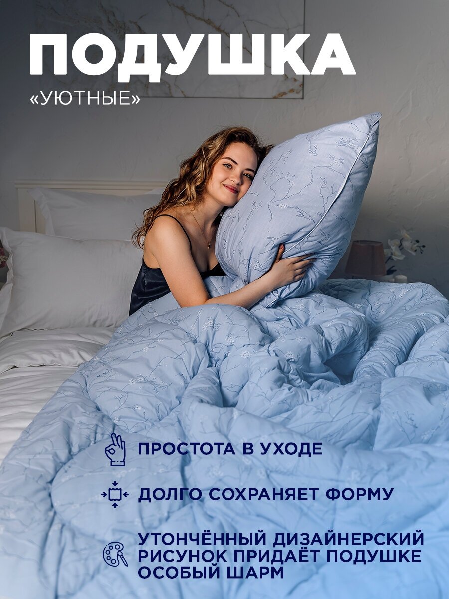 Подушка 70х70 "Здоровый сон" гипоаллергенная, упругая для сна