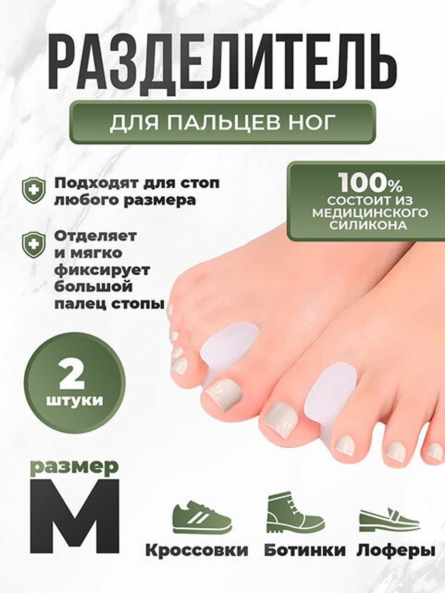 Межпальцевая M