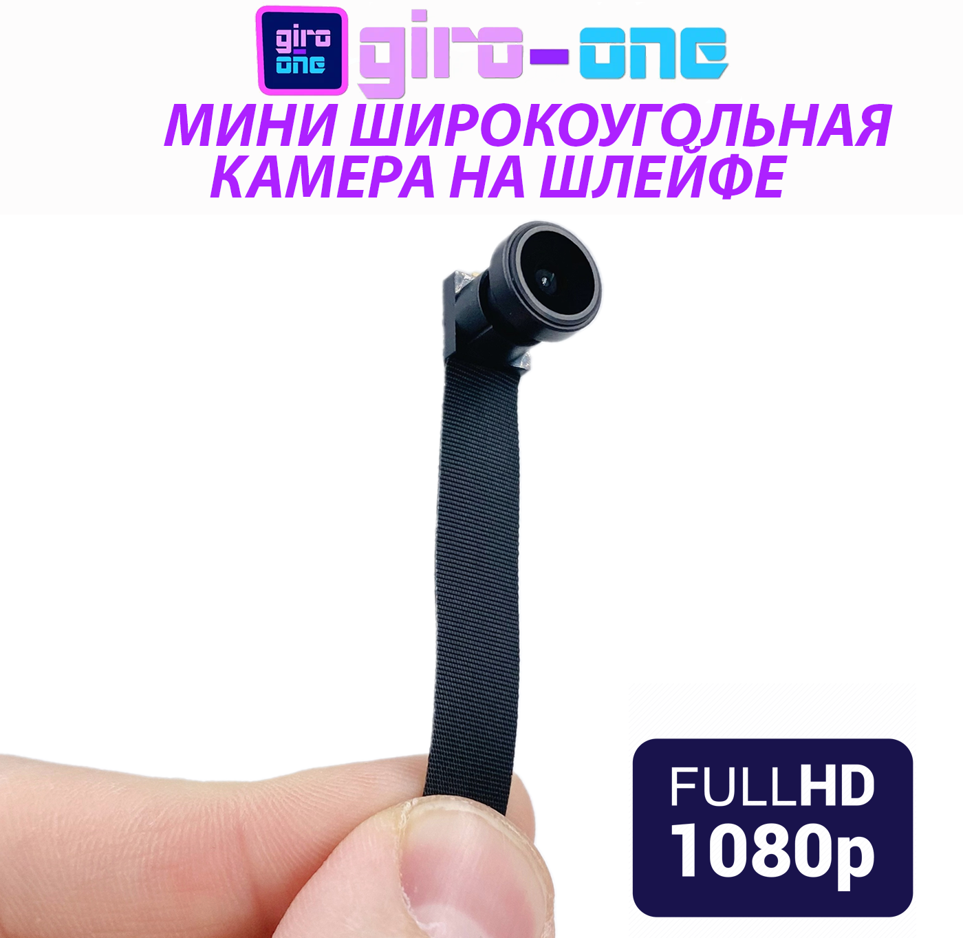 Широкоугольная камера на шлейфе