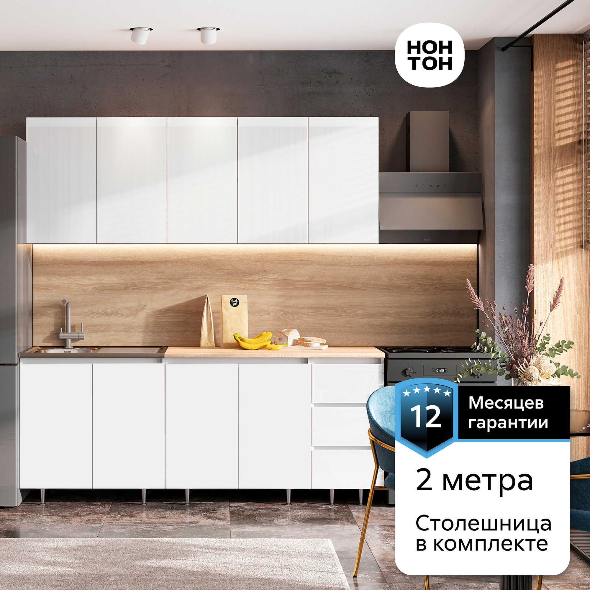 Кухня МиФ Челси 2.0 м графит
