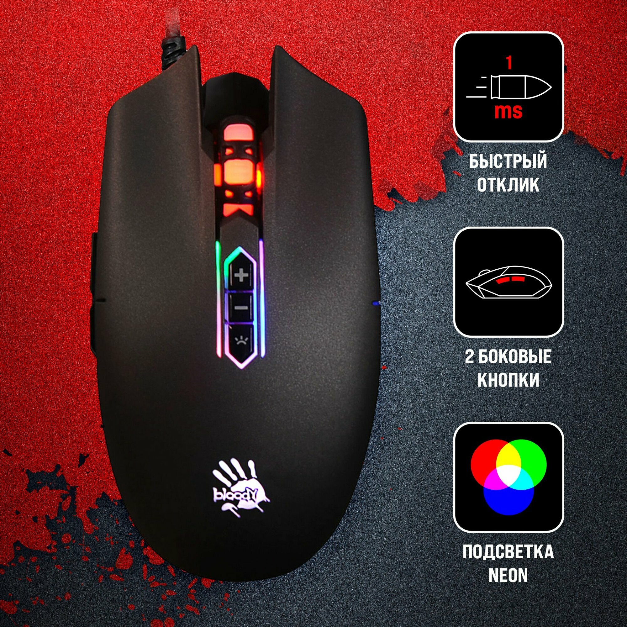 Игровая мышь проводная A4Tech Bloody Q80, 8 кнопок, подсветка, 6200 dpi