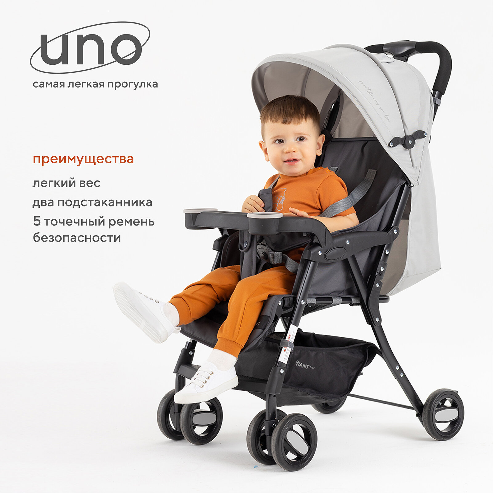 Коляска прогулочная детская Rant basic Uno RA350