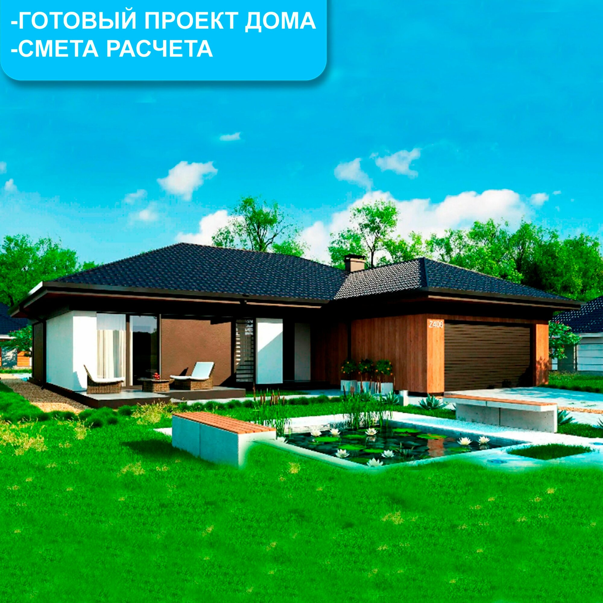 Готовый проект дома из газобетона 193,71м2