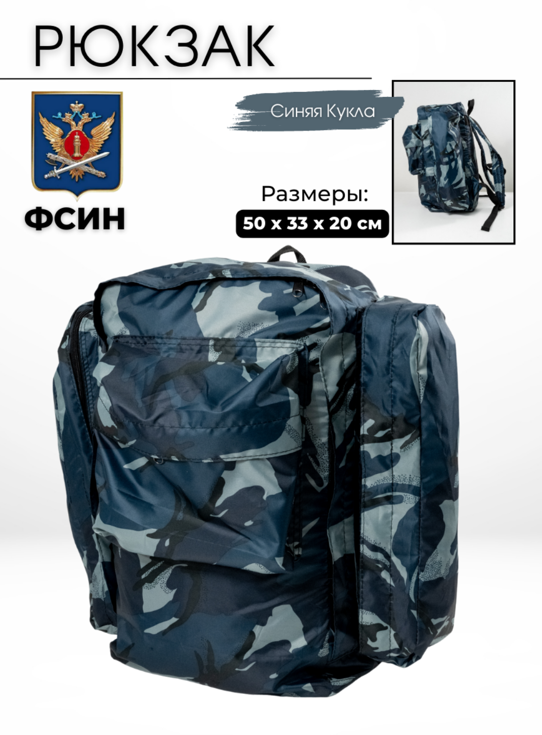 ПОЛИГОН Рюкзак РД-54 с подсумками зеленая цифра