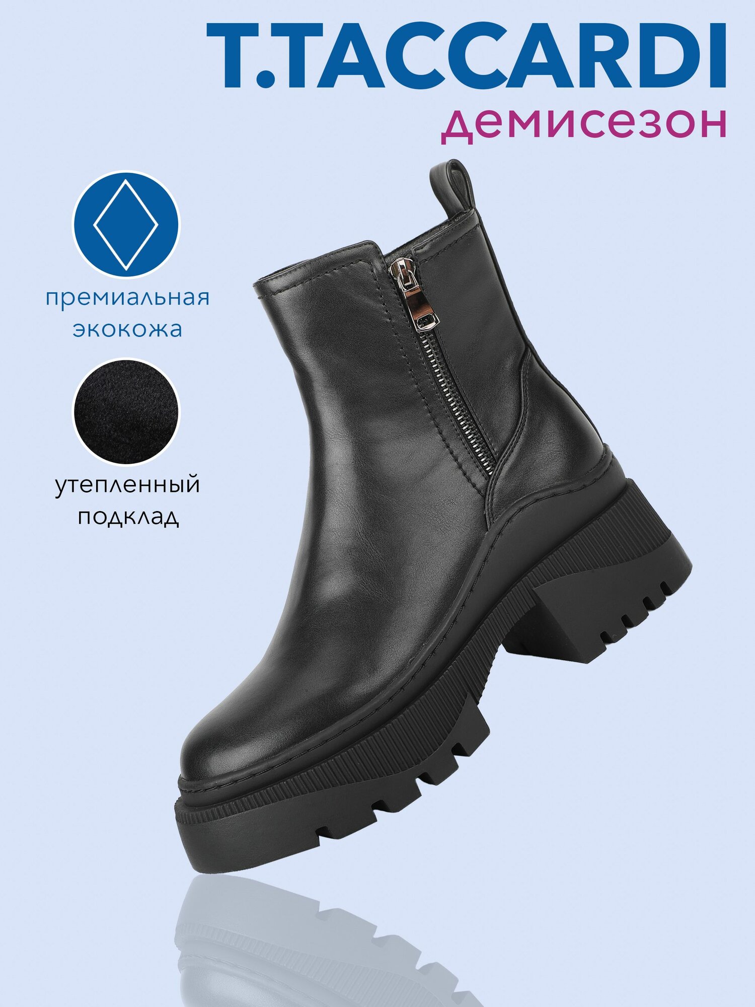 Полусапоги T.Taccardi